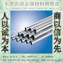 東莞市長安世琪金屬材料銷售部建筑建材類管材產(chǎn)品列表與金屬材料銷售服務(wù)介紹